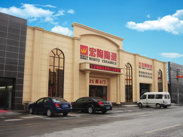 图10、2010年度宏陶上海优秀专卖店装修规范外立面实景（选登）