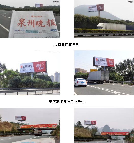 宏陶瓷砖泉南高速户外广告牌