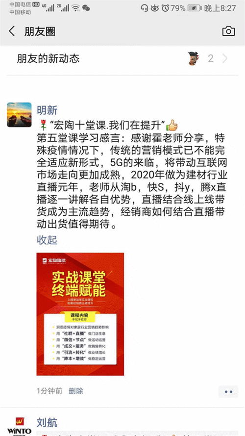 宏陶瓷砖朋友圈2