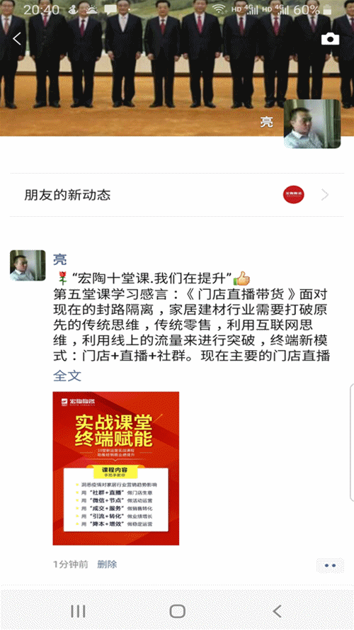 宏陶瓷砖朋友圈活动1