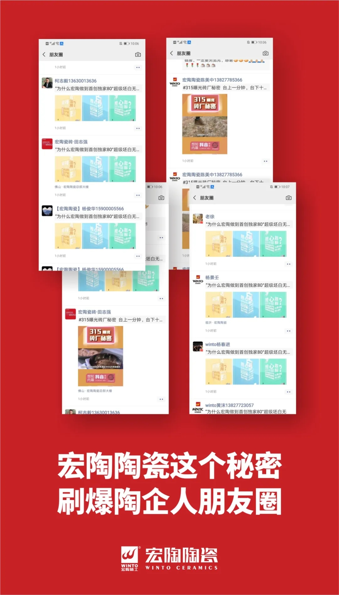 宏陶瓷砖内部疯传