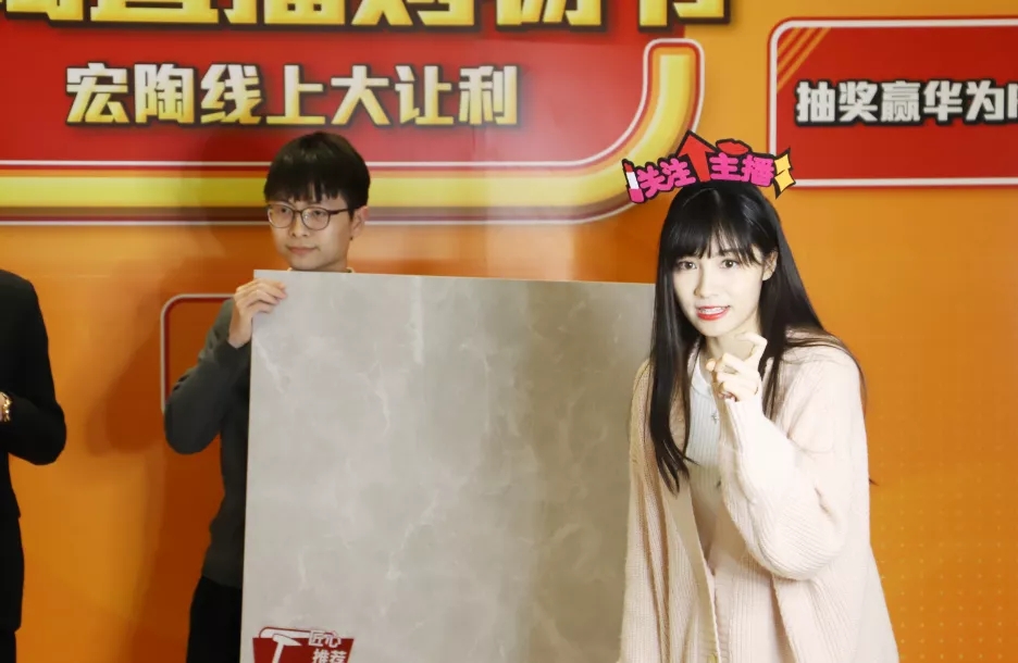 宏陶瓷砖健康净界砖