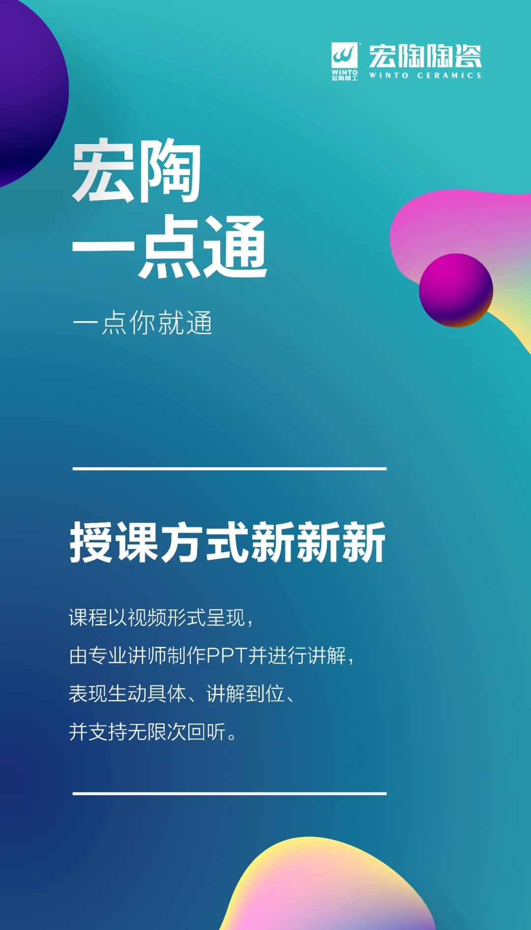 宏陶瓷砖一点通1