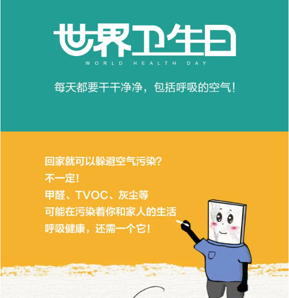 宏陶瓷砖世界健康日 宏陶瓷砖世界健康日