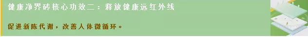 宏陶瓷砖核心功能二 宏陶瓷砖核心功能二