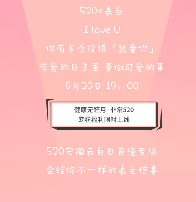 宏陶瓷砖表白时间