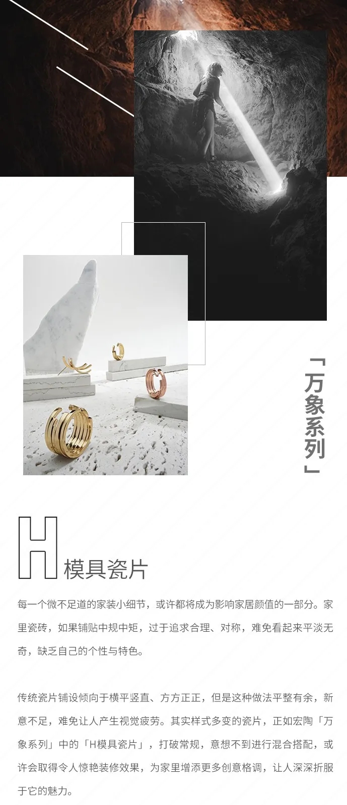 宏陶瓷砖万象系列