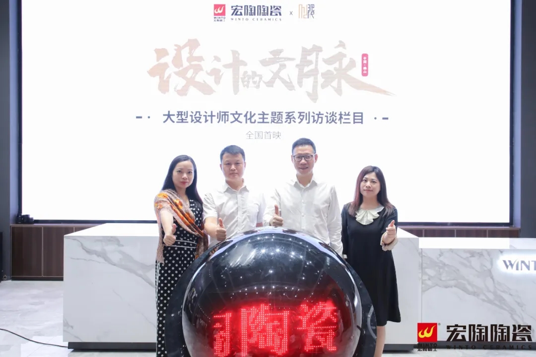 宏陶瓷砖地砖设计节开幕式