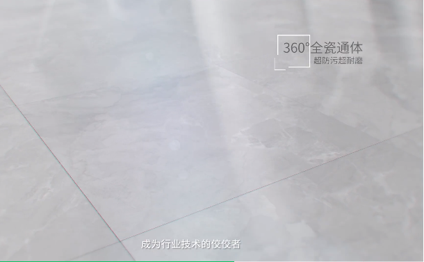 宏陶通体大理石瓷砖优点