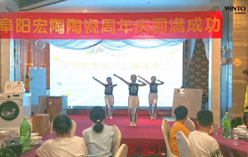 阜阳宏陶经销商活动现场