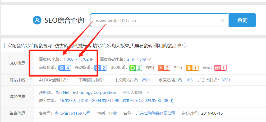 宏陶瓷砖地砖网站权重4截图