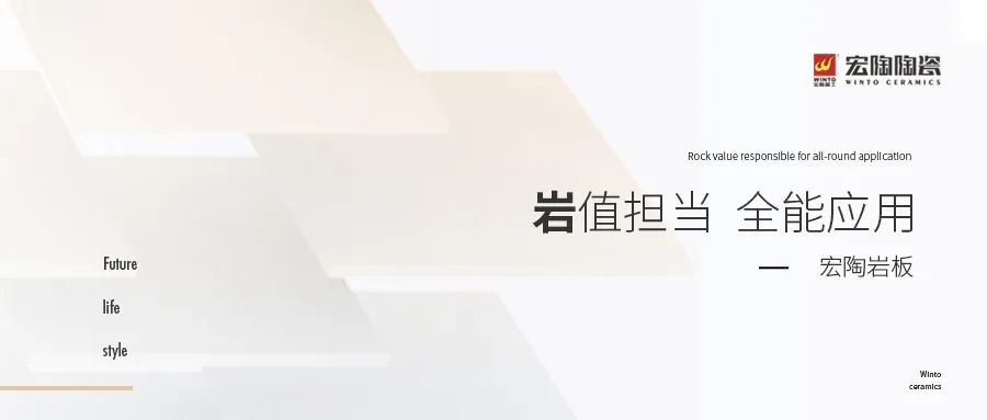 宏陶岩板瓷砖地砖系列