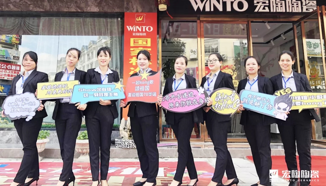 象州宏陶瓷砖地砖团队风采