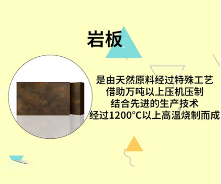 岩板材料 岩板材料