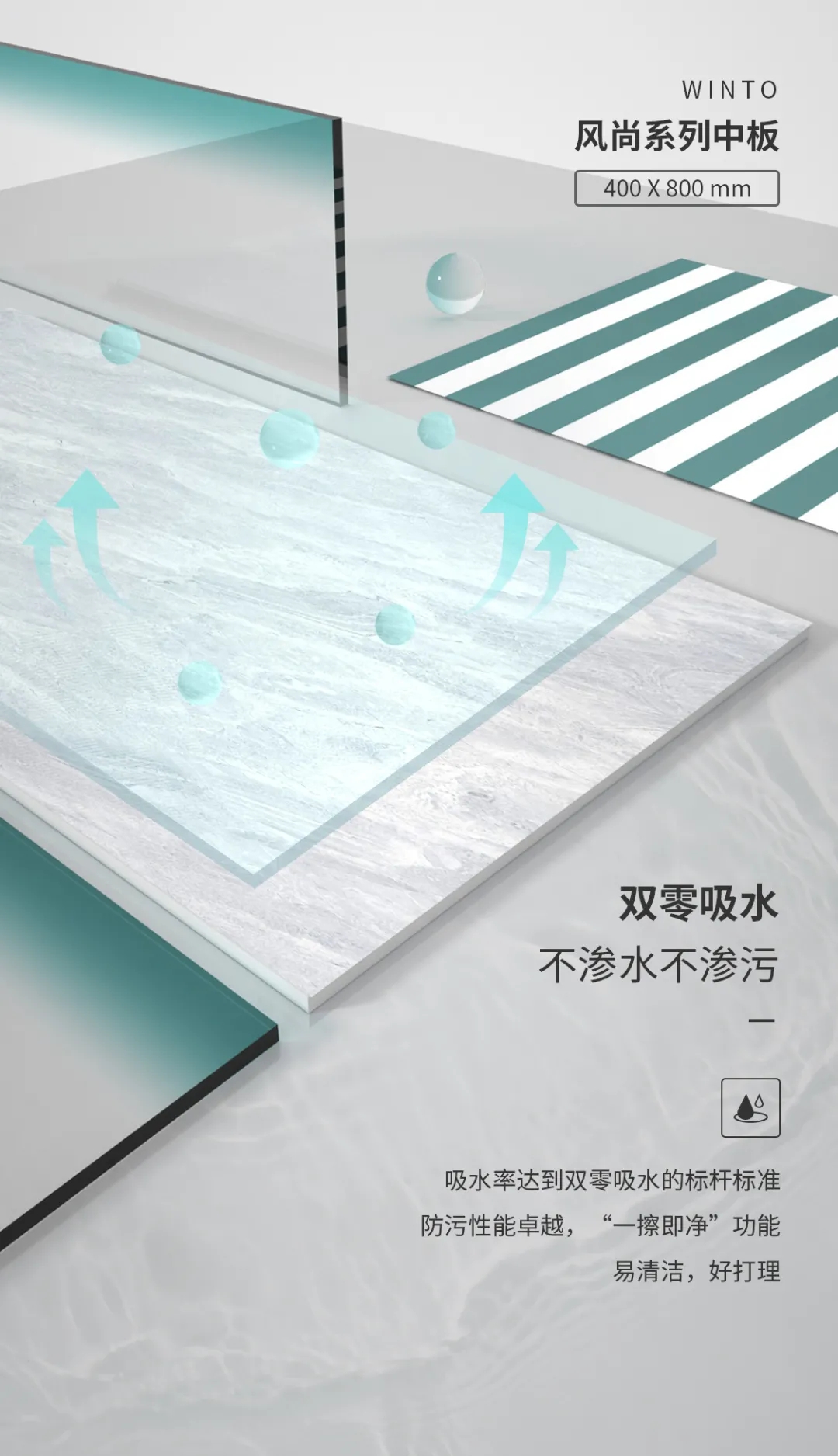 宏陶中板瓷砖岩板