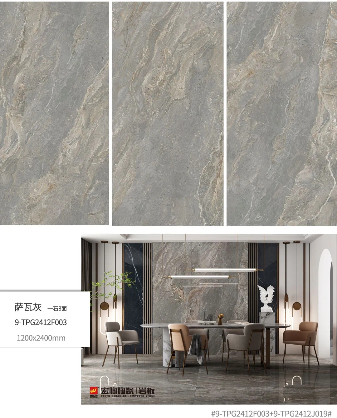 宏陶岩板地砖装修效果图 宏陶岩板地砖装修效果图