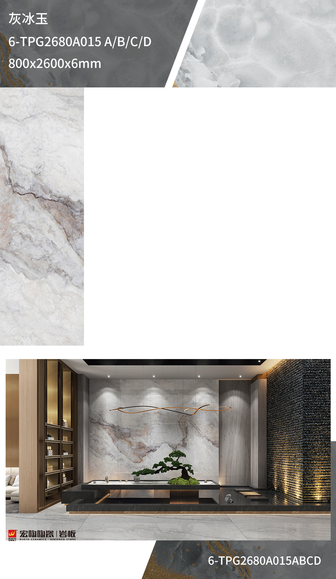 宏陶岩板2700x900mm的灰冰玉