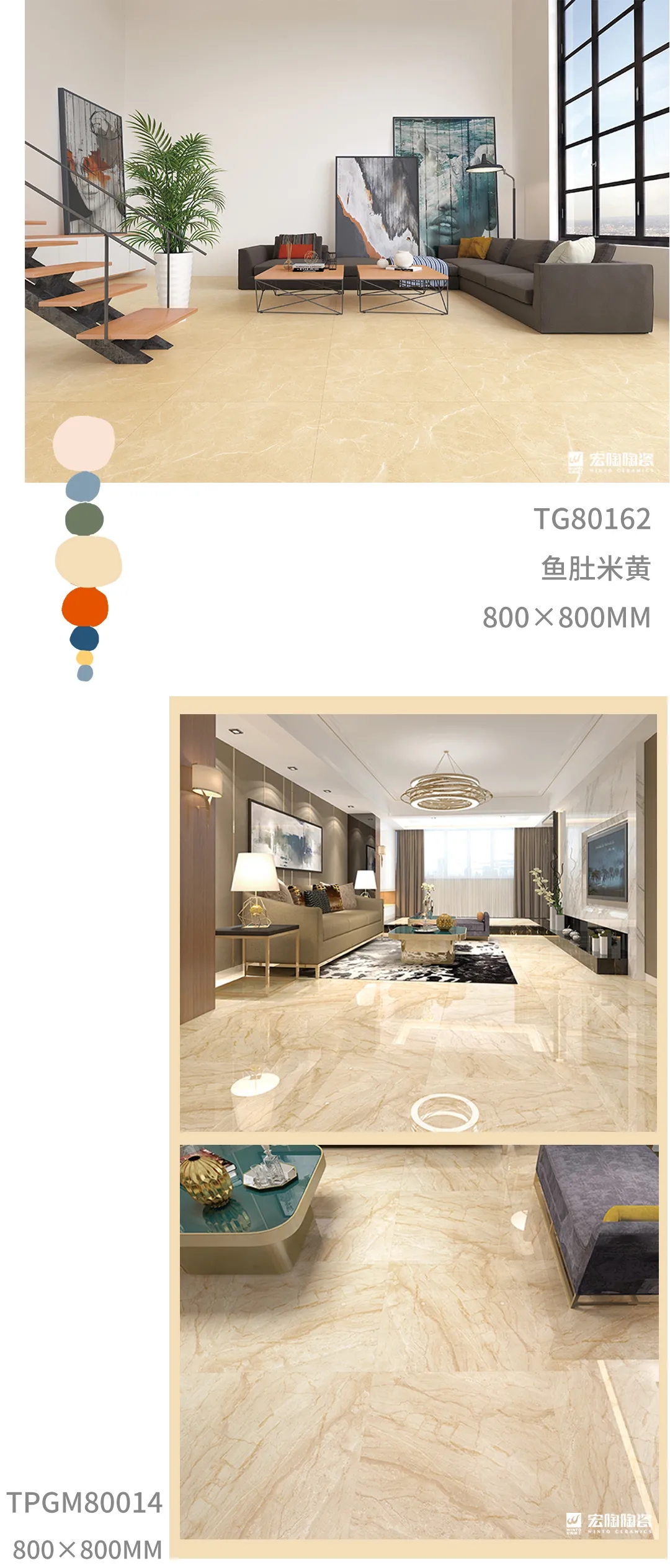 宏陶瓷砖地砖砾沙黄装修效果图展示