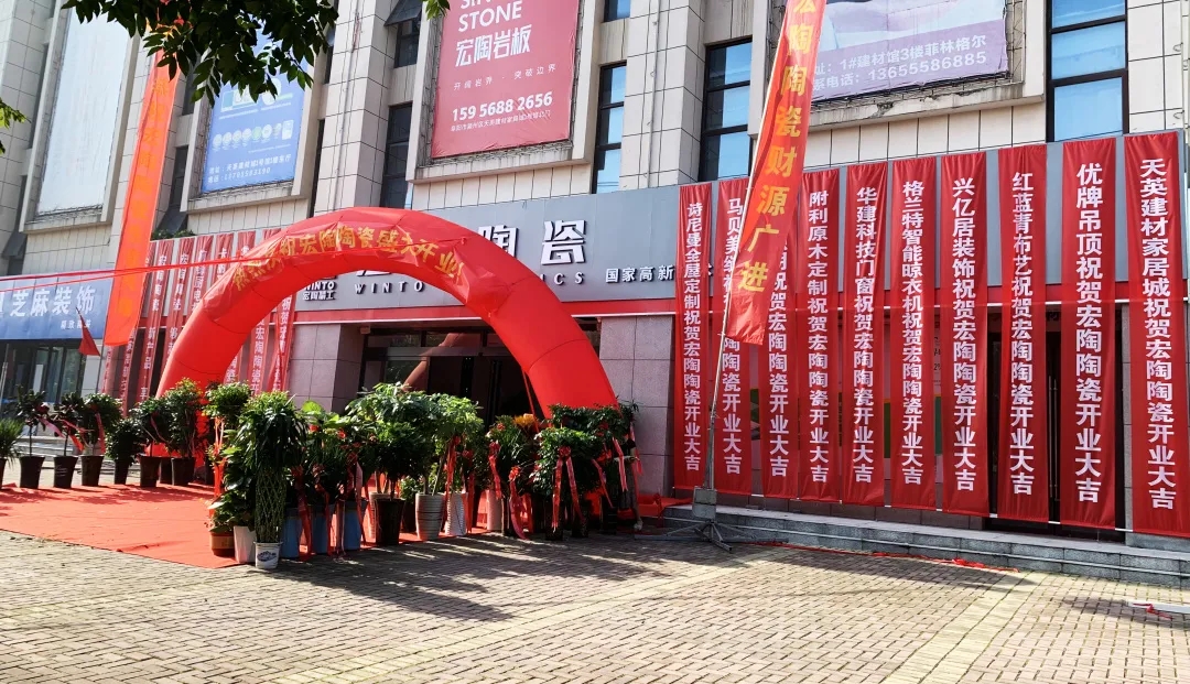 阜阳宏陶瓷砖地砖终端门店图片