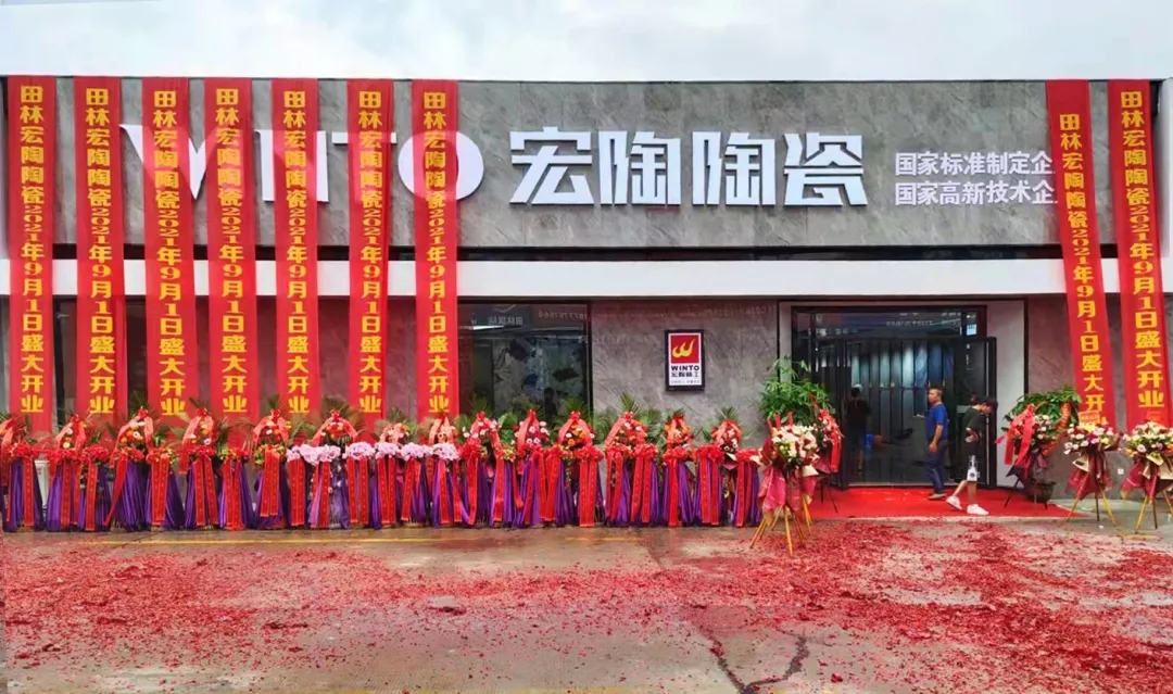 田林宏陶瓷砖地砖终端门店图片