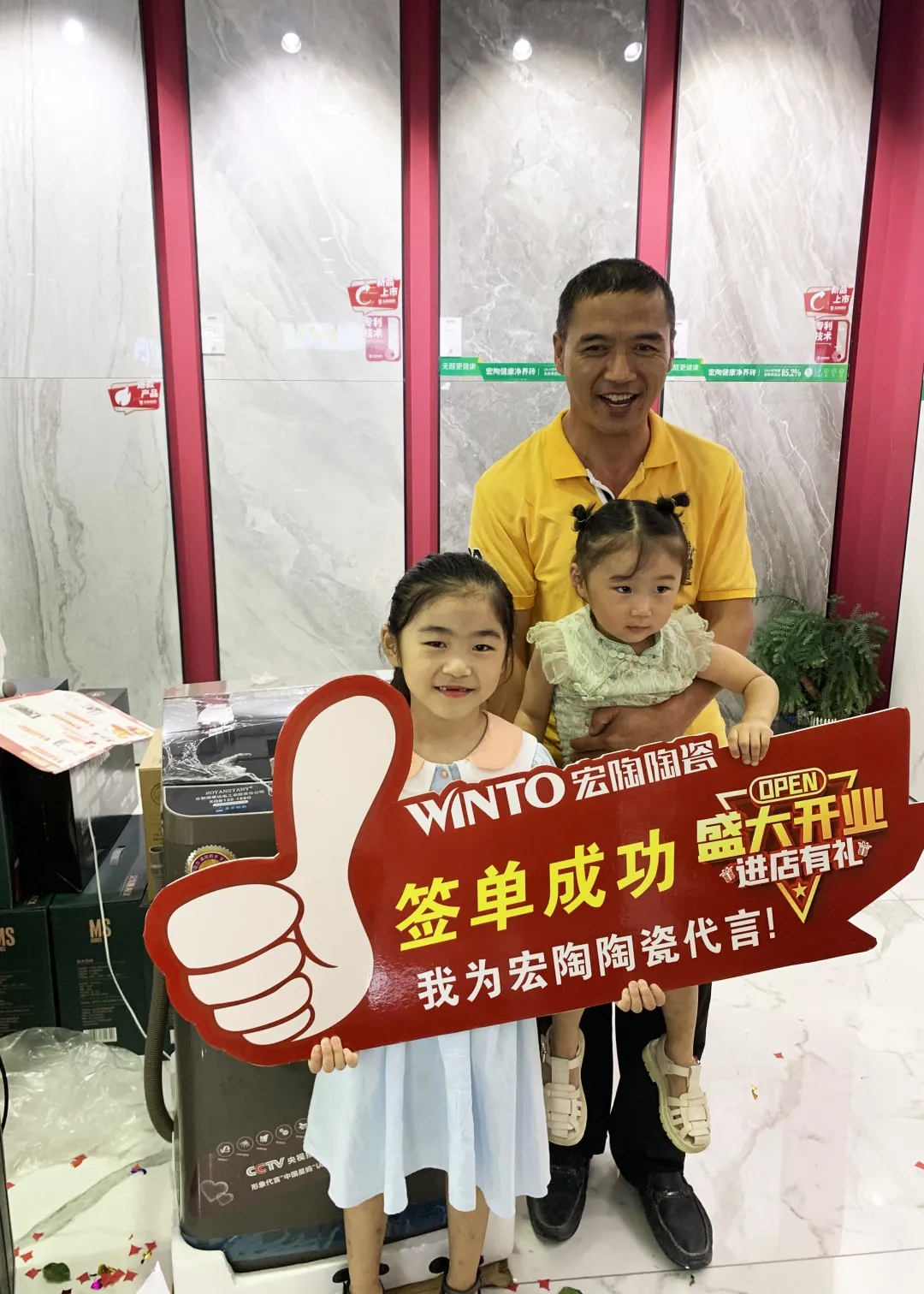 临沂宏陶瓷砖地砖终端门店签单图片