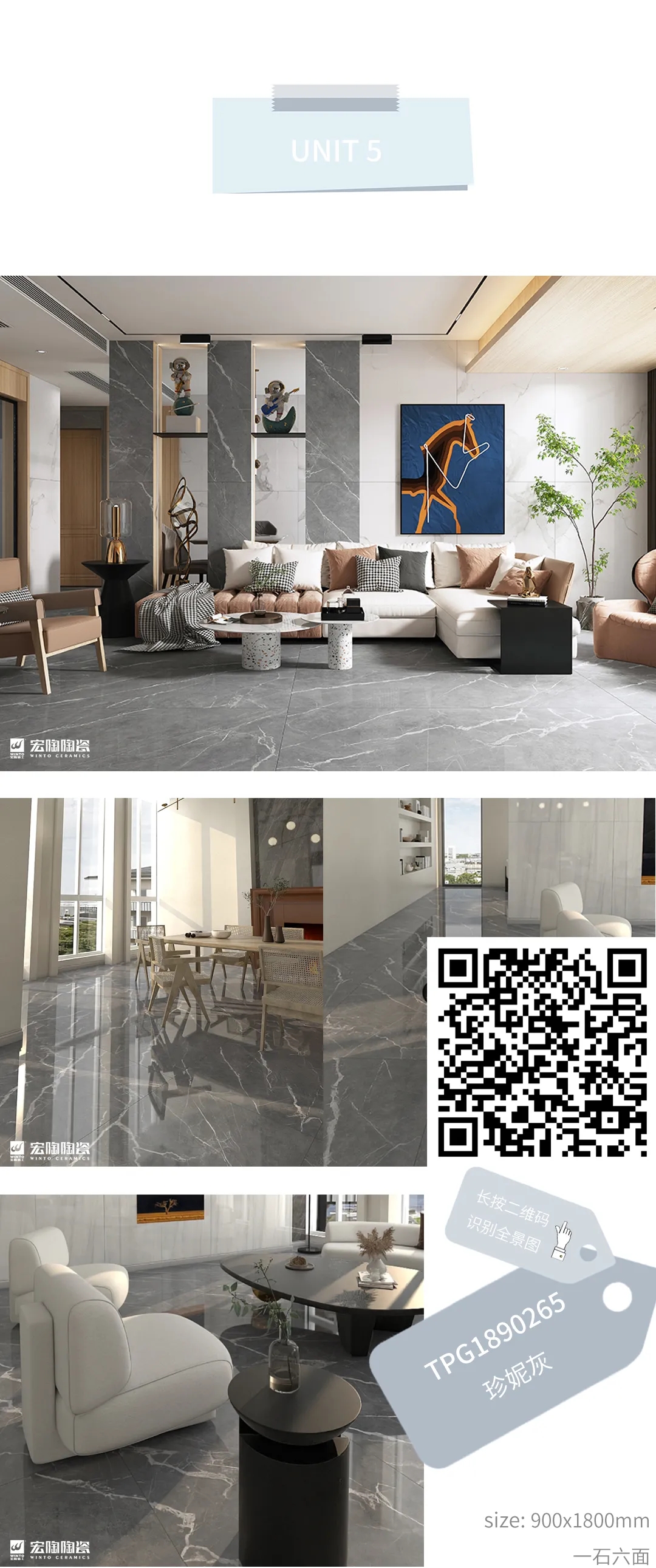 宏陶TPG1890265珍妮灰瓷砖地砖效果图