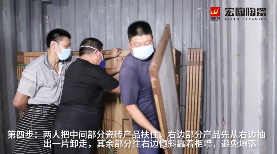 宏陶陶瓷大板卸货第四步图片