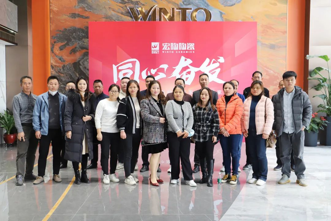 宏陶瓷砖地砖区域经销商交流会现场图