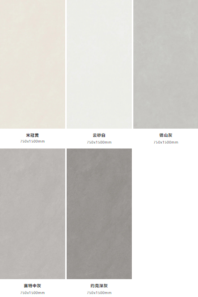 宏陶皓影质感瓷砖系产品图