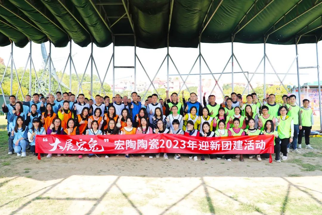 宏陶陶瓷“大展宏兔”的迎新户外团建活动集体照