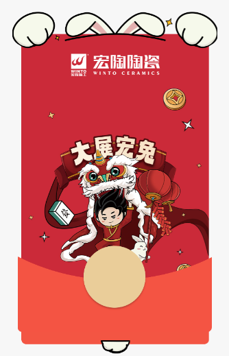 宏陶陶瓷新年表情图