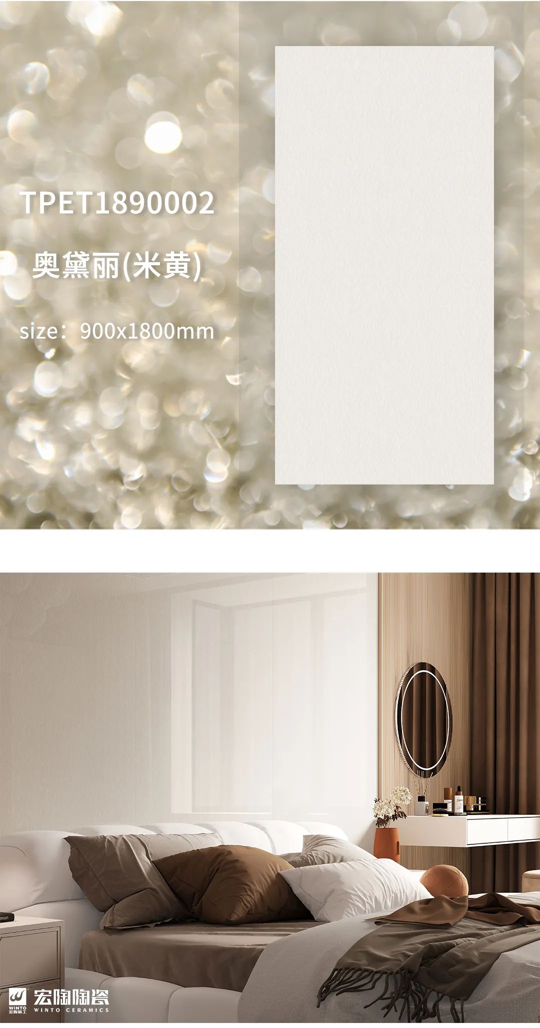 宏陶质感砖图片