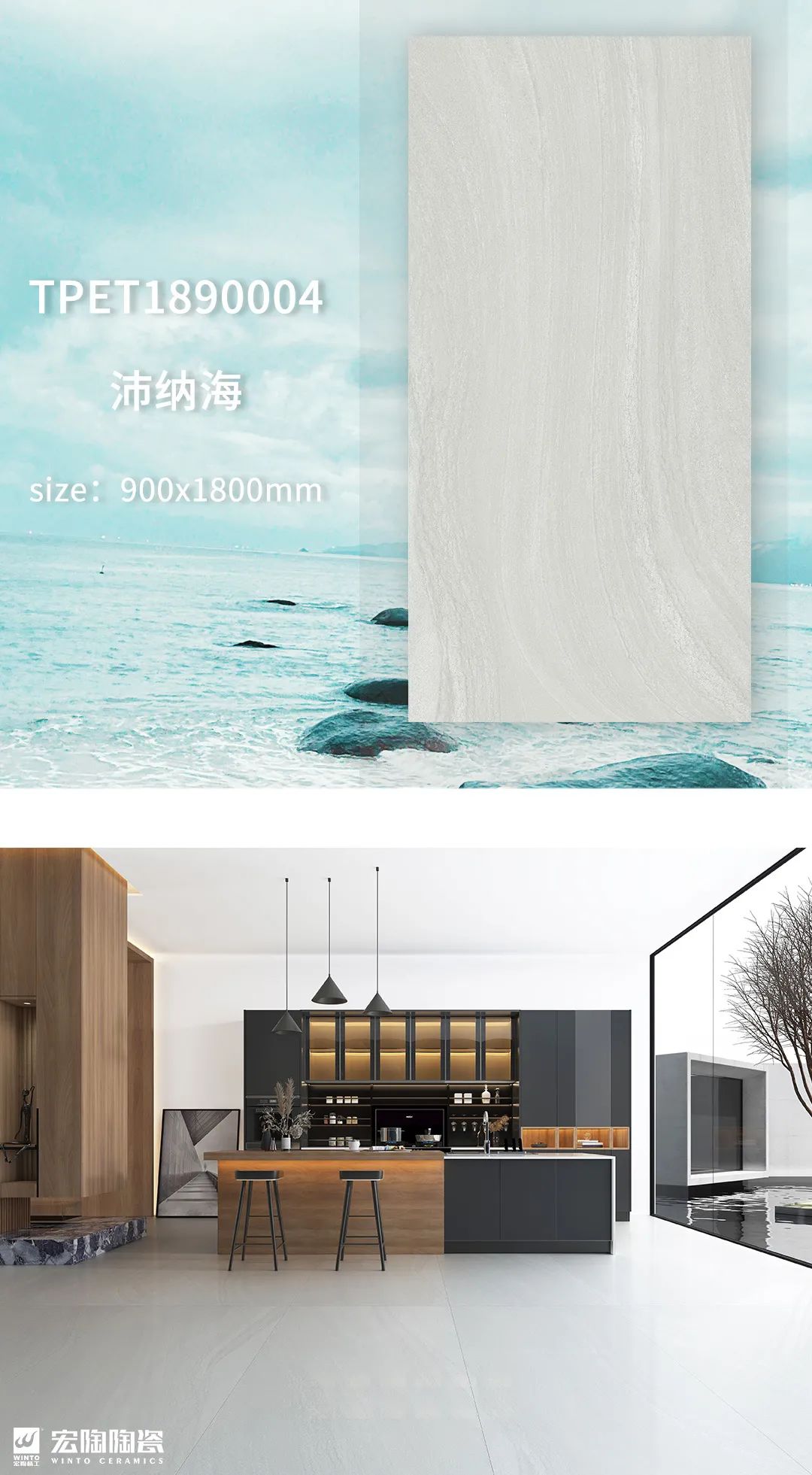 宏陶沛纳海质感砖装修效果图