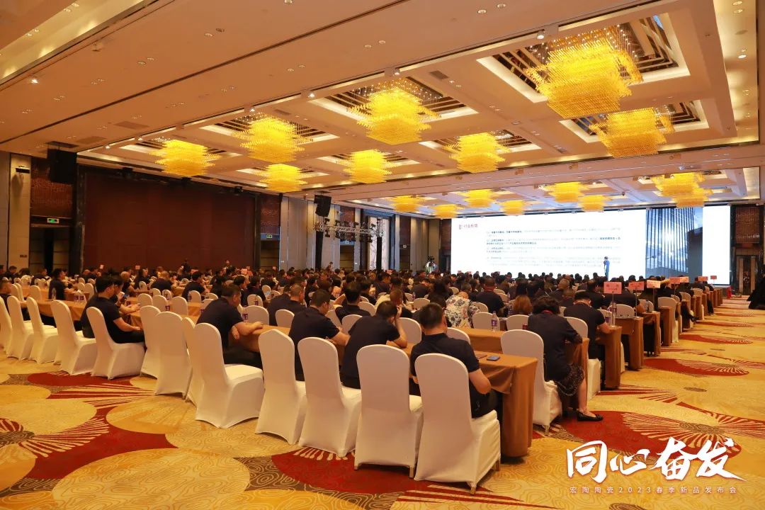 宏陶陶瓷2023春季地砖.瓷砖新品发布会现场