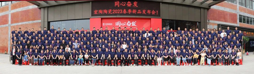 宏陶地砖瓷砖经销商集体合影
